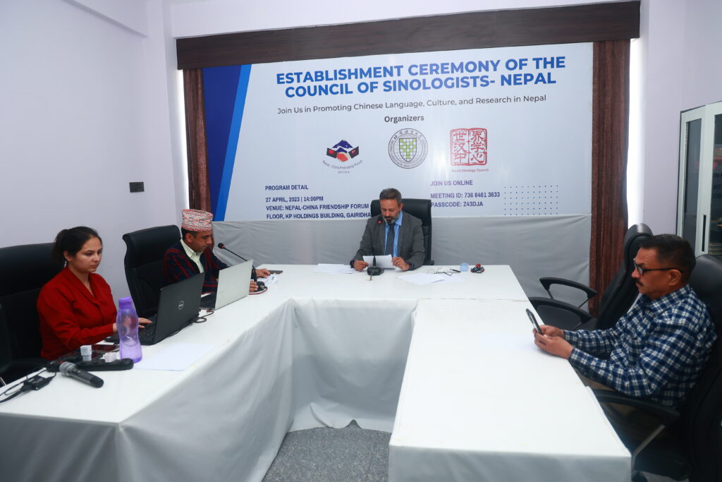 2023: Establishment Ceremony of the Council of Sinologists–Nepal photo 1