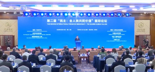 2023: The Second International Forum on “Democracy: Common Value of Mankind.” photo 2