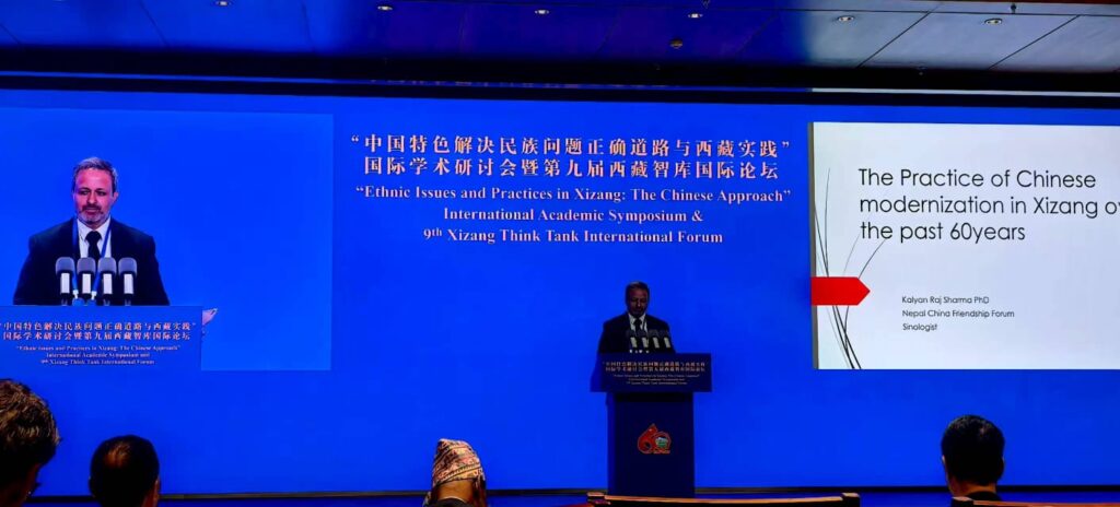 2025: International Academic Symposium and the 9th Xizang Think Tank International Forum in Beijing photo 1