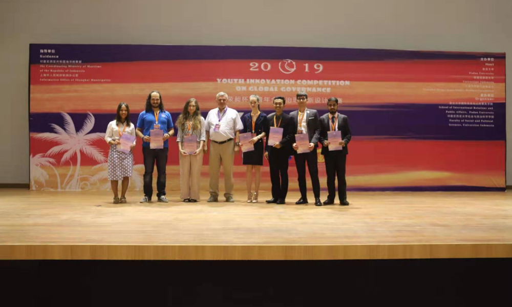 2019: Youth Innovation Competition on Global Governance (YICGG)