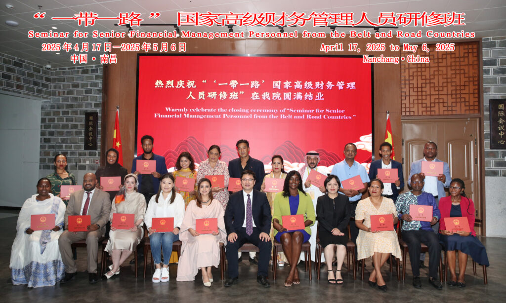 2025: Seminar for Senior Financial Management Personnel from Belt and Road Countries photo 1