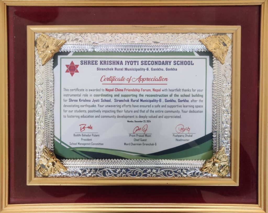 2024: Invision Charity’s Support to Gorkha photo 2