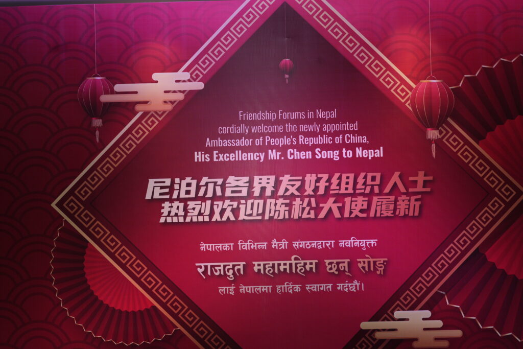 2023: Welcome Program for China’s New Ambassador to Nepal photo 1
