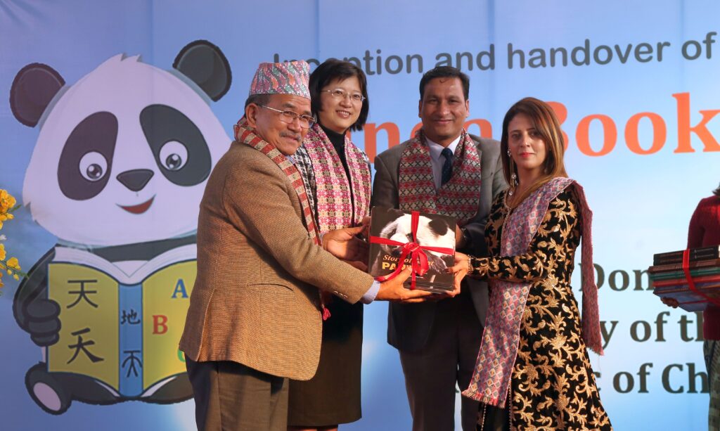2018: Panda Book Corner (At Pathshala Nepal Foundation) photo 1