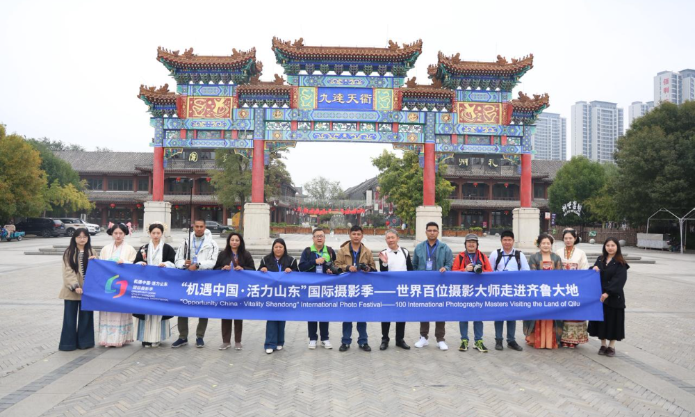 2025: International Photo Festival in Shandong photo 1